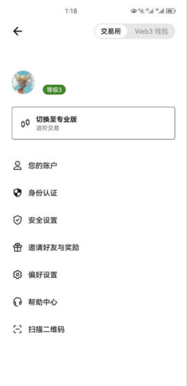 图片[2] - 欧易交易所简版和专用版切换教程 - 知你太美