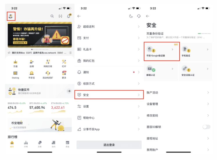 图片[1] - 币安绑定身份验证器详细步骤 - 知你太美