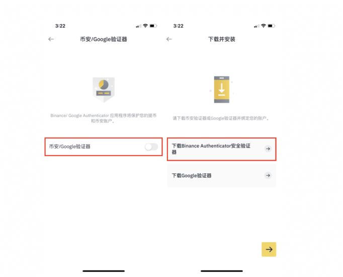 图片[2] - 币安绑定身份验证器详细步骤 - 知你太美