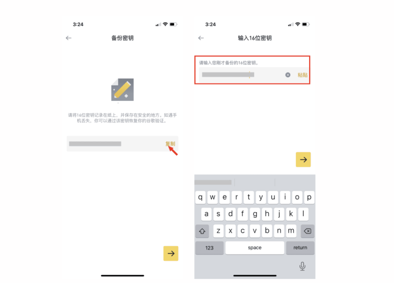 图片[3] - 币安绑定身份验证器详细步骤 - 知你太美