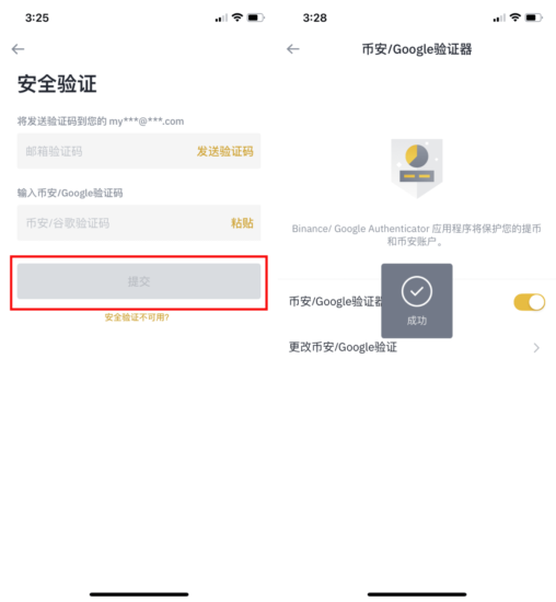 图片[5] - 币安绑定身份验证器详细步骤 - 知你太美