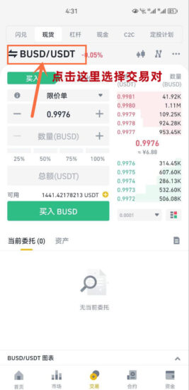 如何在交易所进行现货（币币）交易？ - 知你太美