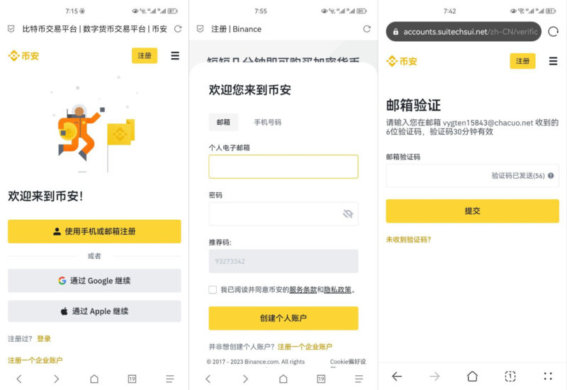 图片[1] - 如何注册币安交易所账户？ - 知你太美