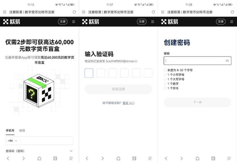 图片[1] - 如何注册欧易交易所账户？ - 知你太美