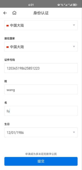 图片[3] - 如何注册火币交易所账户？ - 知你太美
