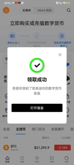 什么是欧易返佣卡？如何使用？ - 知你太美