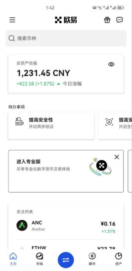 欧易交易所简版和专用版切换教程 - 知你太美
