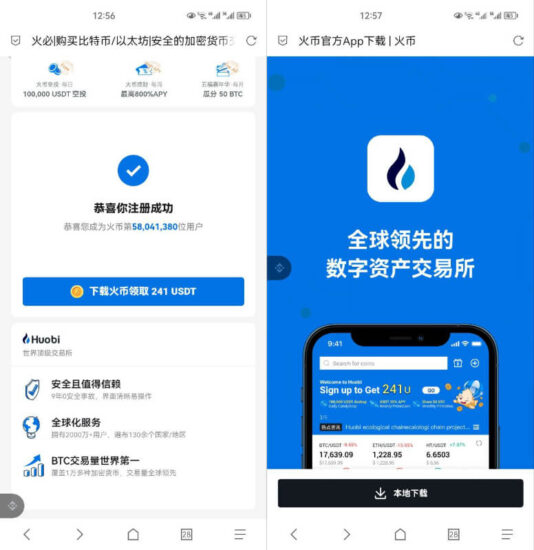 图片[2] - 如何注册火币交易所账户？ - 知你太美
