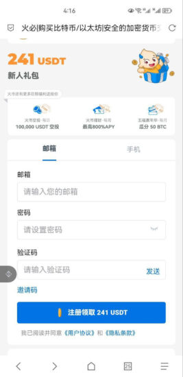 图片[1] - 如何注册火币交易所账户？ - 知你太美